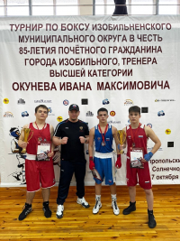 Турнир по боксу Изобильненского муниципального округа