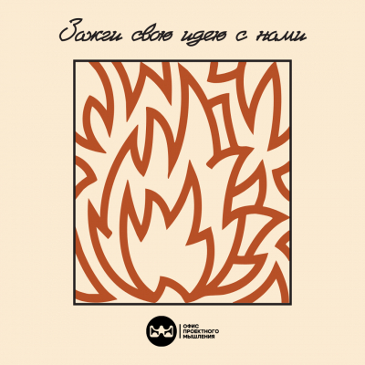 Ваш навигатор для проектных побед и больших открытий 💥