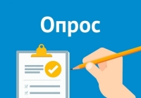 Минтруда России проводит опрос по охране труда-Цель — изучить влияние физических и нервно-психических факторов на здоровье сотрудников и разработать рекомендации по снижению травматизма.