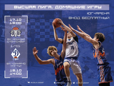 ОТКРЫВАЕМ СЕЗОН…