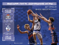 ОТКРЫВАЕМ СЕЗОН…